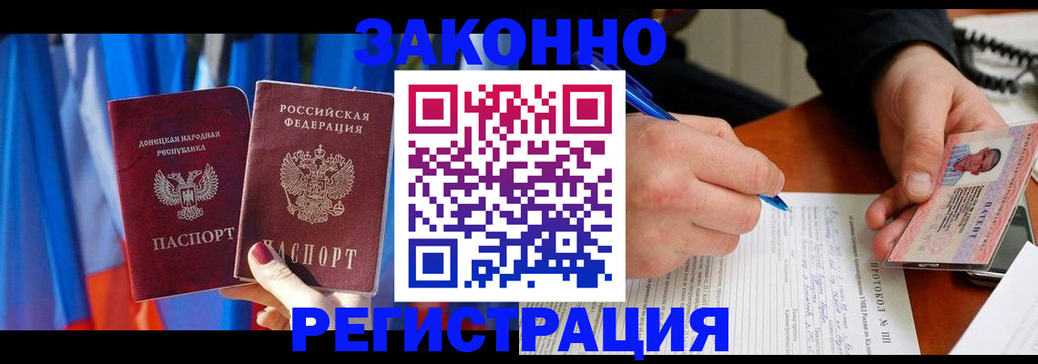 прописка штамп в Александровске