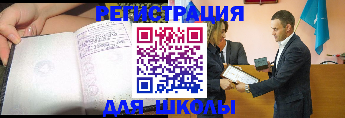 временная регистрация в Александровске