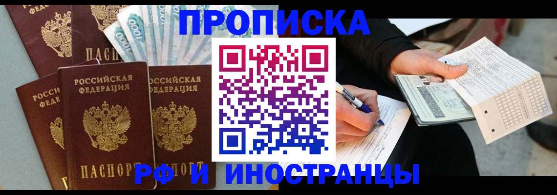 пропишу в квартире в Александровске