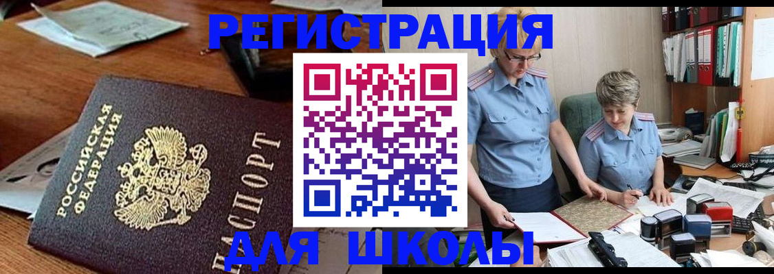 где прописаться в Александровске