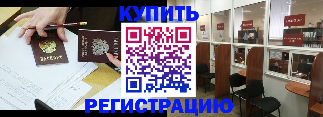 где прописаться в Александровске