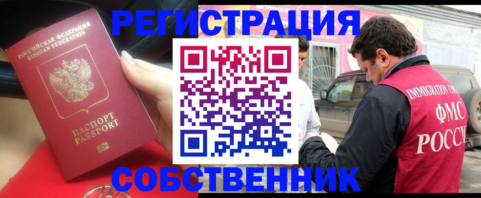 прописка для школы в Александровске