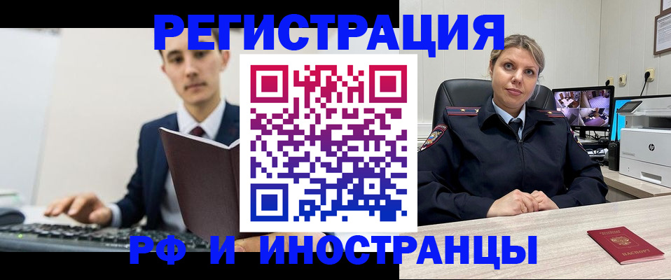 регистрация для дет. сада в Александровске
