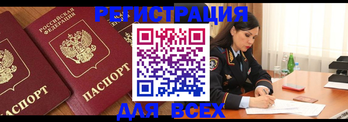 прописка гарантия в Александровске